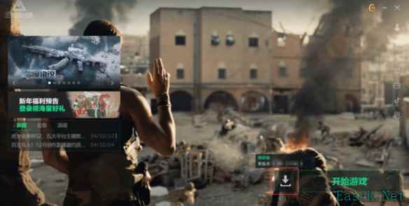 三角洲行动S4预下载什么时候