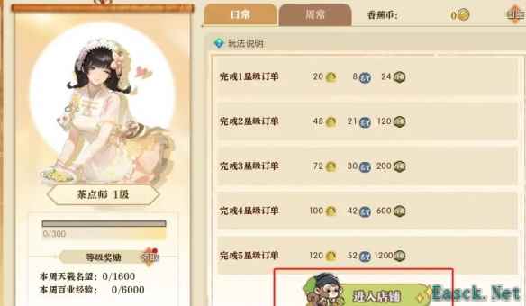 逆水寒布丁坐骑怎么获得