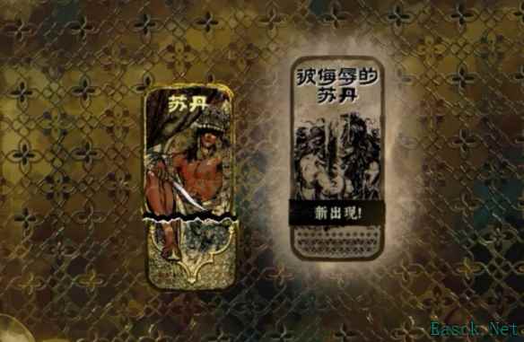 苏丹的游戏怎么撅苏丹