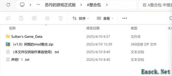 苏丹的游戏mod怎么安装