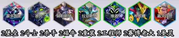 金铲铲之战s14羁绊追踪者怎么开
