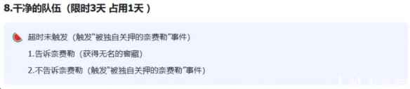 苏丹的游戏奈费勒干净的队伍怎么做
