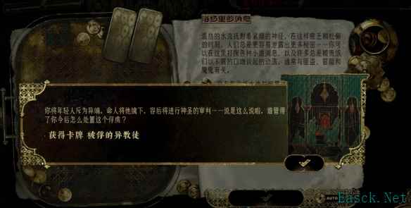 苏丹的游戏被俘虏的异教徒有什么用
