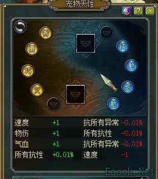 【教学篇】《问道》经典·宠物天性系统介绍,提升宠物属性!