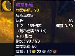 《魔兽世界》怀旧服新增比橙弓还酷炫的“咯咯手炮”,弹药竟然是小鸡