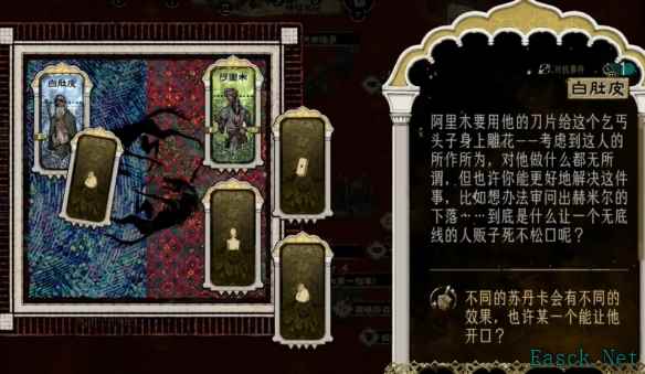 苏丹的游戏白肚皮怎么处置