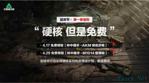 三角洲行动9