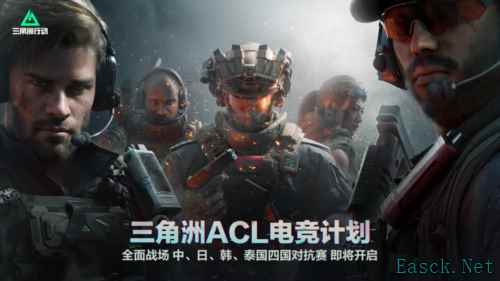 三角洲行动8