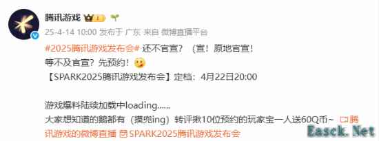 腾讯游戏发布会定档4月22日多款游戏将亮相