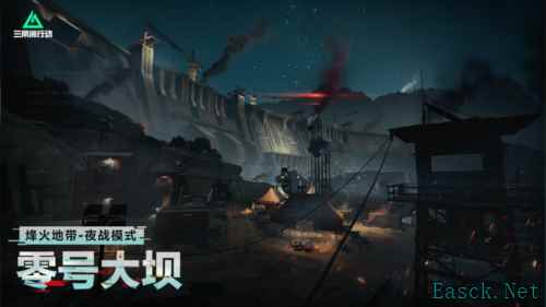 三角洲行动2