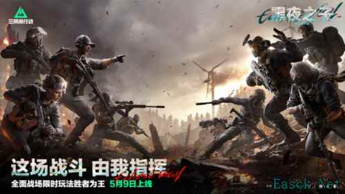 三角洲行动6