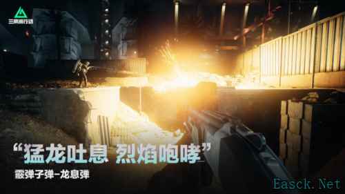 三角洲行动5