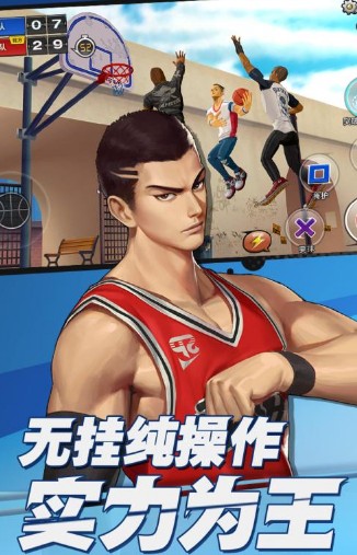潮人篮球