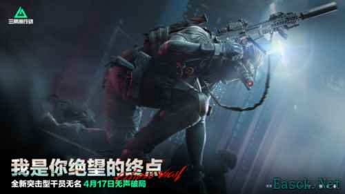 三角洲行动4