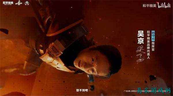 玉面手雷王？吴京COS游戏造型引发网友热议！