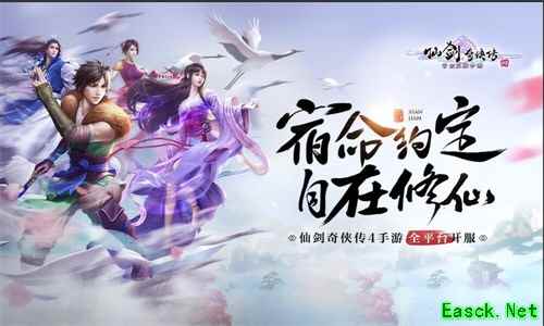 仙剑奇侠传4首日开服火爆，即将开启非遗油纸伞合作