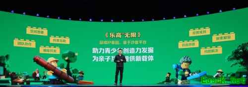 亮相腾讯UP发布会，《乐高®无限》揭晓两大重磅计划