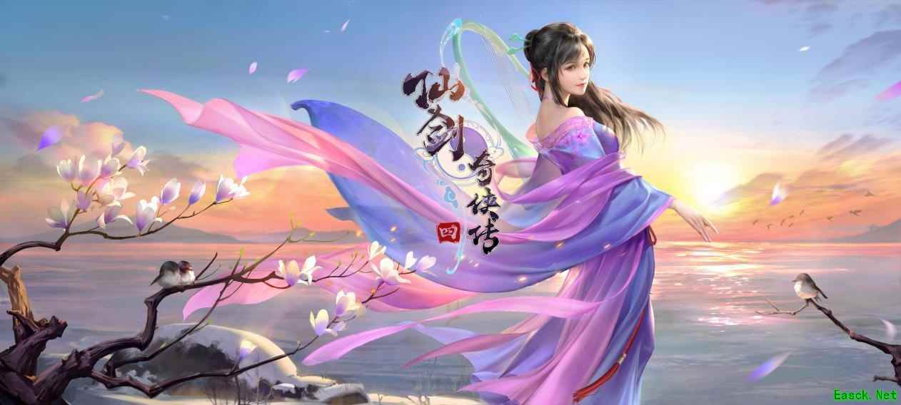 宿命约定，自在修仙！仙剑4手游不删档预告