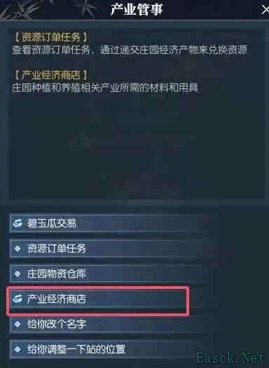 逆水寒菩提果怎么获得