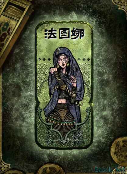 苏丹的游戏法图娜怎么升阶