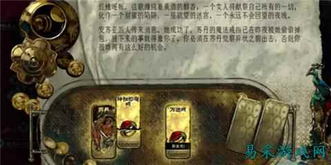 苏丹的游戏万逝戒怎么获得 苏丹的游戏万逝戒获得方法