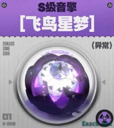 绝区零1.7新音擎有哪些