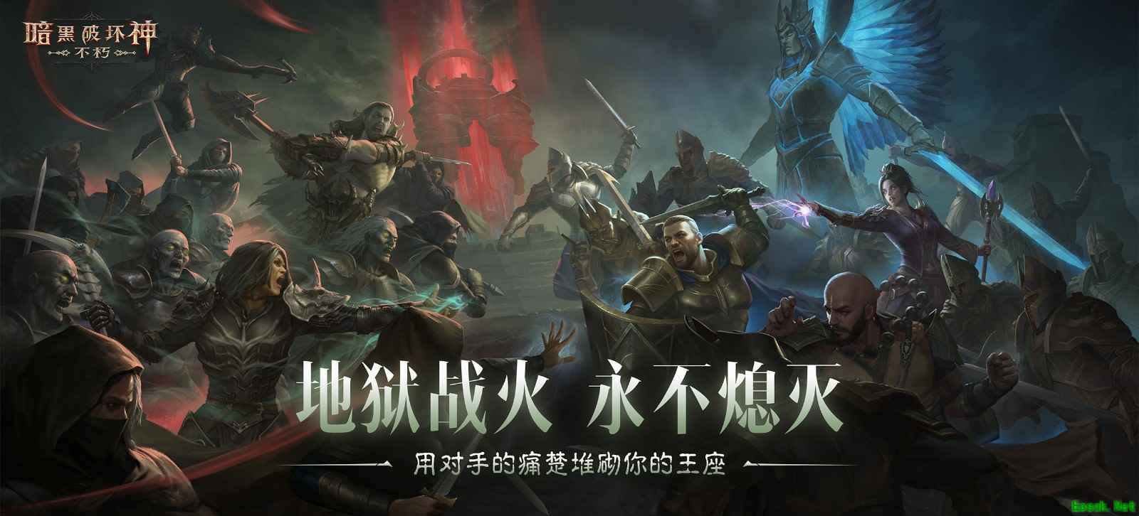 地图焕新，热血依旧！《暗黑破坏神：不朽》【圣迹战歌】全新模式限时开放