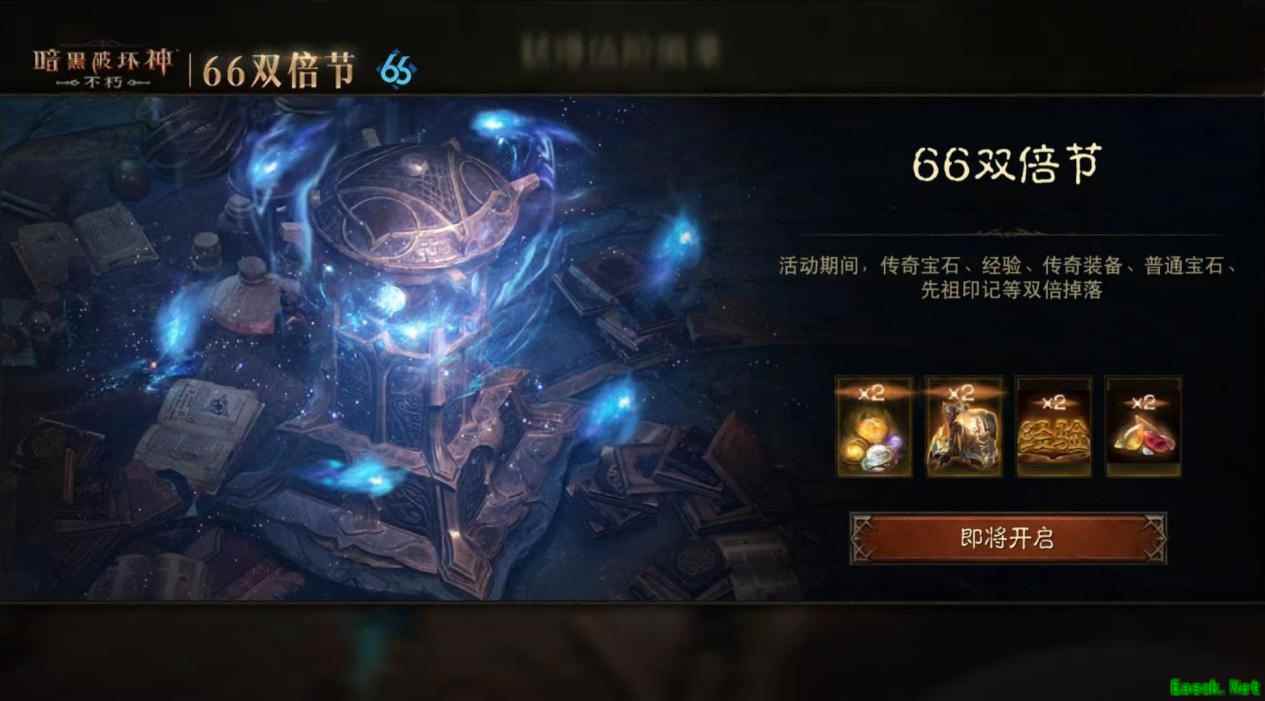 燃烧怒火，焚尽恶魔！《暗黑破坏神：不朽》3月66双倍节喜迎春归