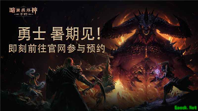 走进《暗黑破坏神：不朽》：从海外测试到国服测试