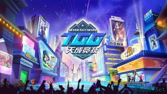 2025 TGG夏季杯：热浪来袭，争夺今夏最强！