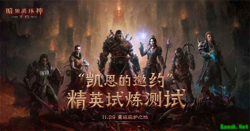 “不朽者”，与人斗其乐无穷 《暗黑破坏神：不朽》PVP对抗影响全服进程