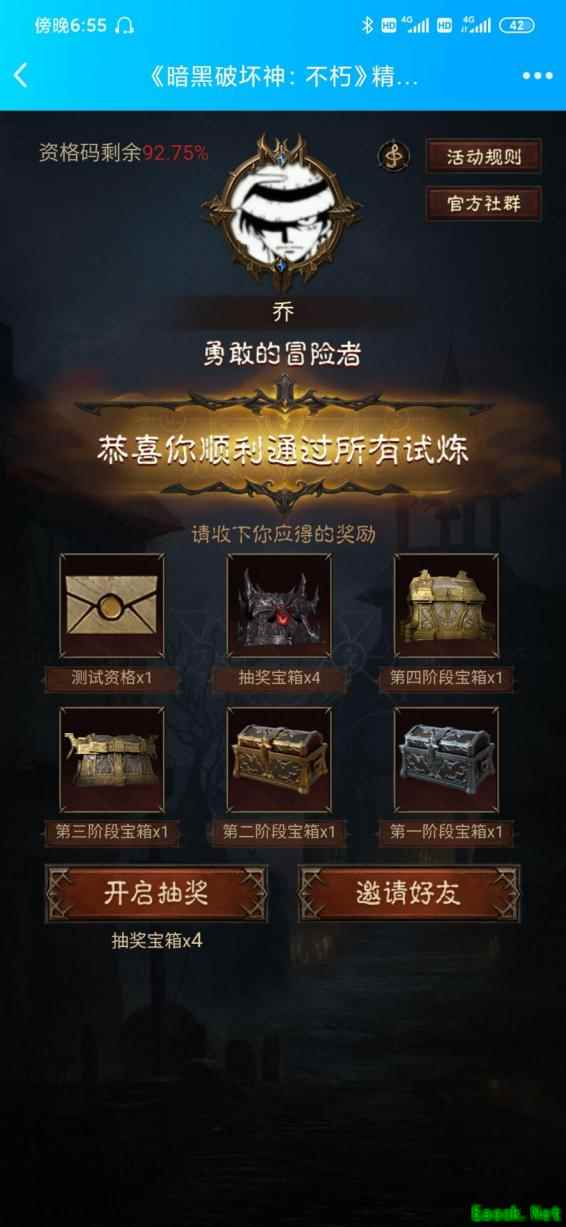 《暗黑破坏神：不朽》“凯恩的试炼”，硬核答题闯关引热潮
