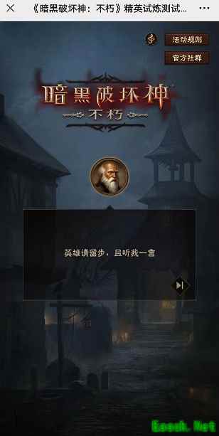 挑战史上最难暗黑破坏神答题闯关！通关拿暗黑不朽测试资格！