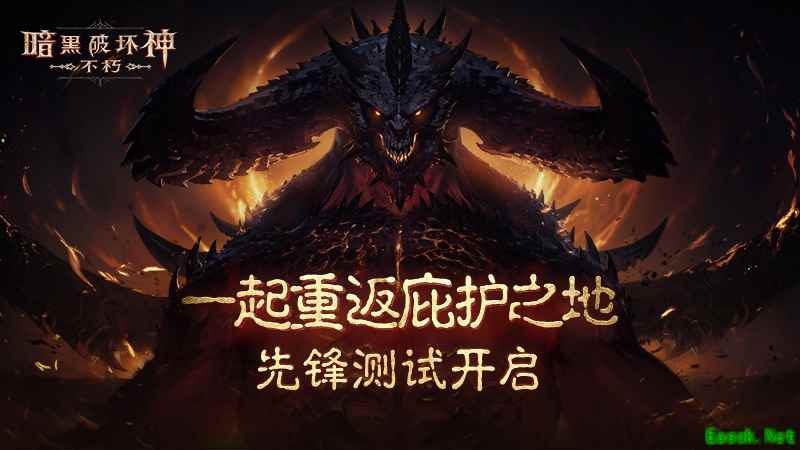 随时随地组队探险，《暗黑破坏神：不朽》的全新体验