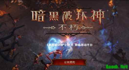 《暗黑》手游即将公测？CC直播开启520游戏热爱日，三大主播讲解玩法！