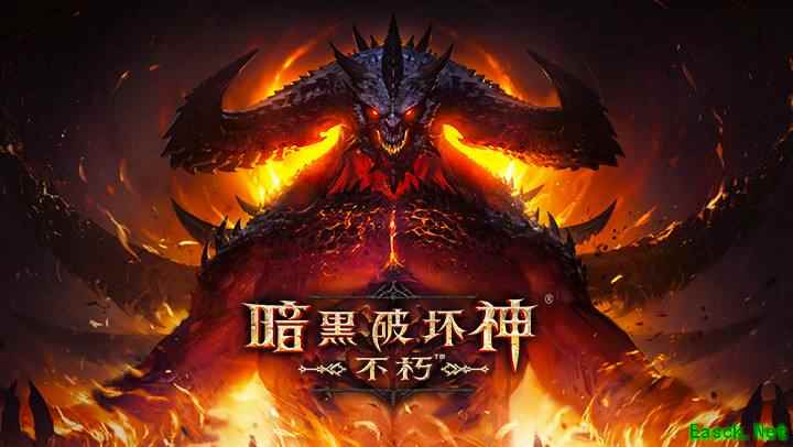 《暗黑破坏神：不朽》公测将近 网易UU手游加速器一键加速助你轻松刷装