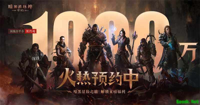 《暗黑破坏神：不朽》国服直播干货总结