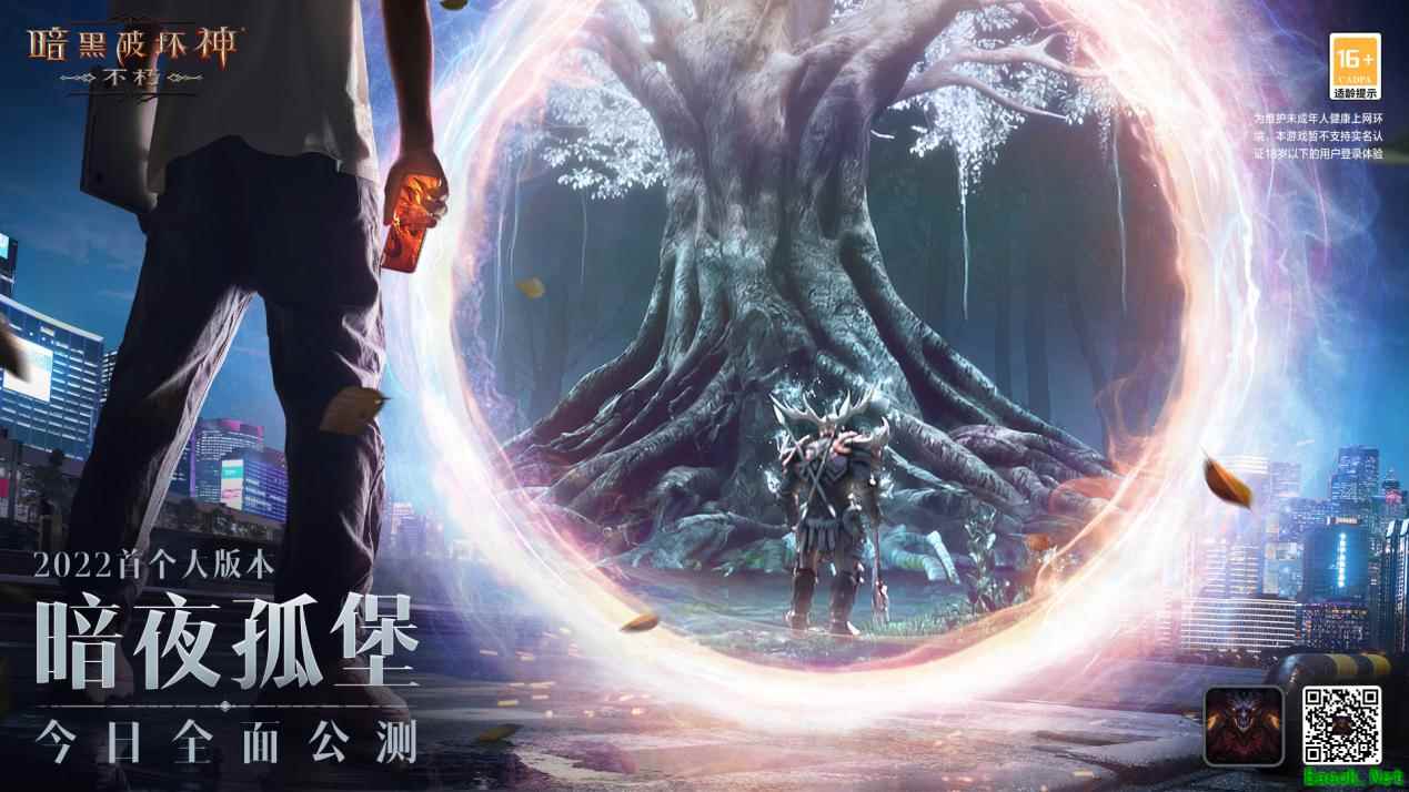 来自暗夜孤堡的召唤之音，《暗黑破坏神：不朽》×喜马拉雅联动进行中