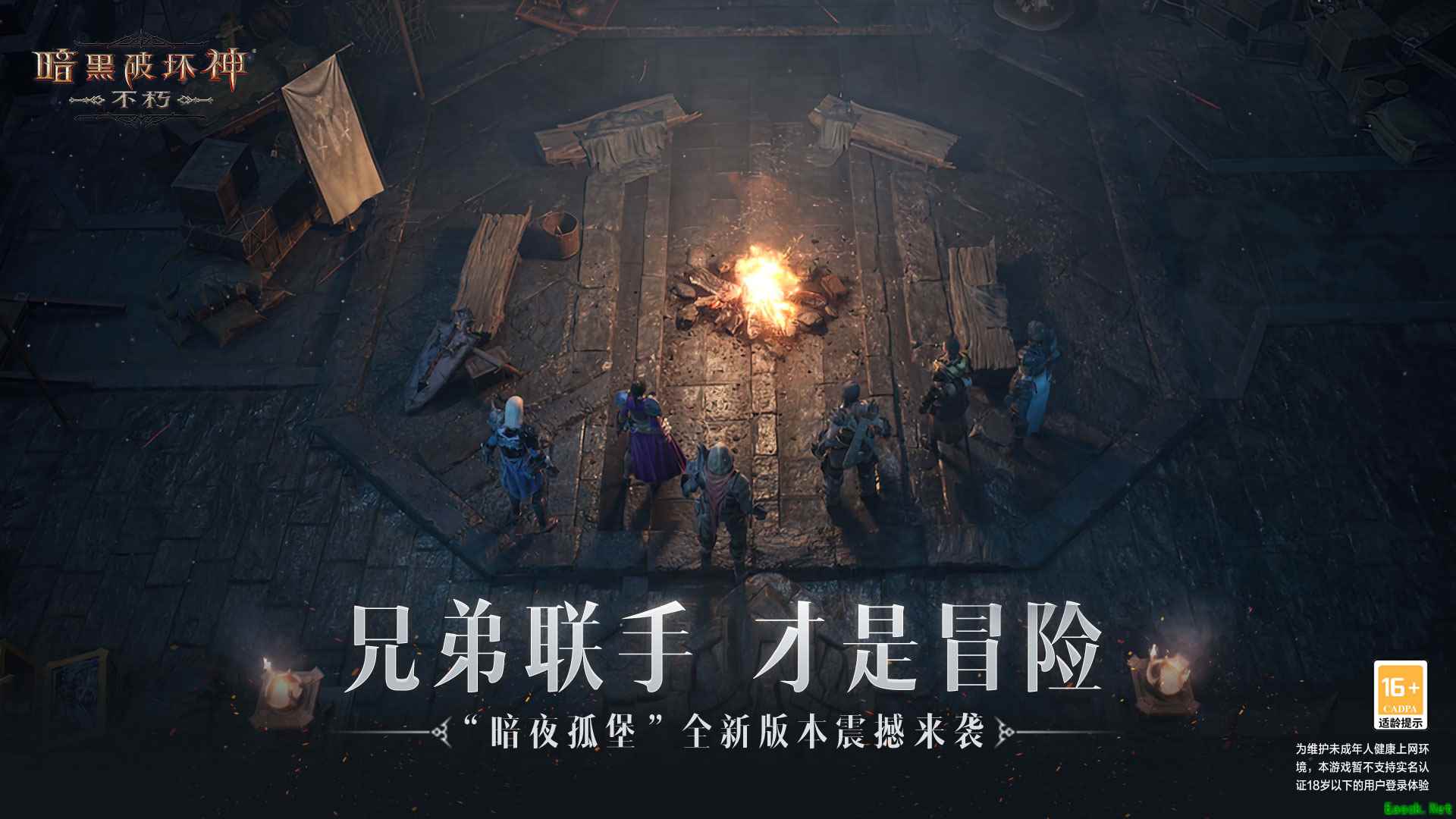 古堡之秘深埋于土！揭示《暗黑破坏神：不朽》首个大版本的前世今生