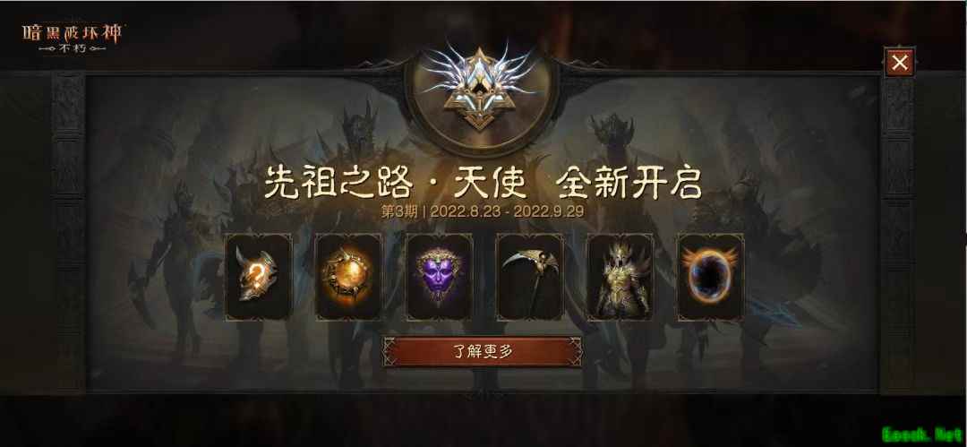 天使之光正义降临！《暗黑破坏神：不朽》开启满月庆典