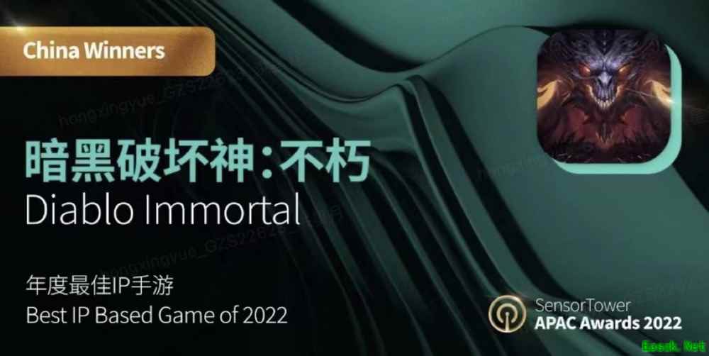 年度最佳IP手游！《暗黑破坏神：不朽》荣获2022年Sensor Tower重磅大奖