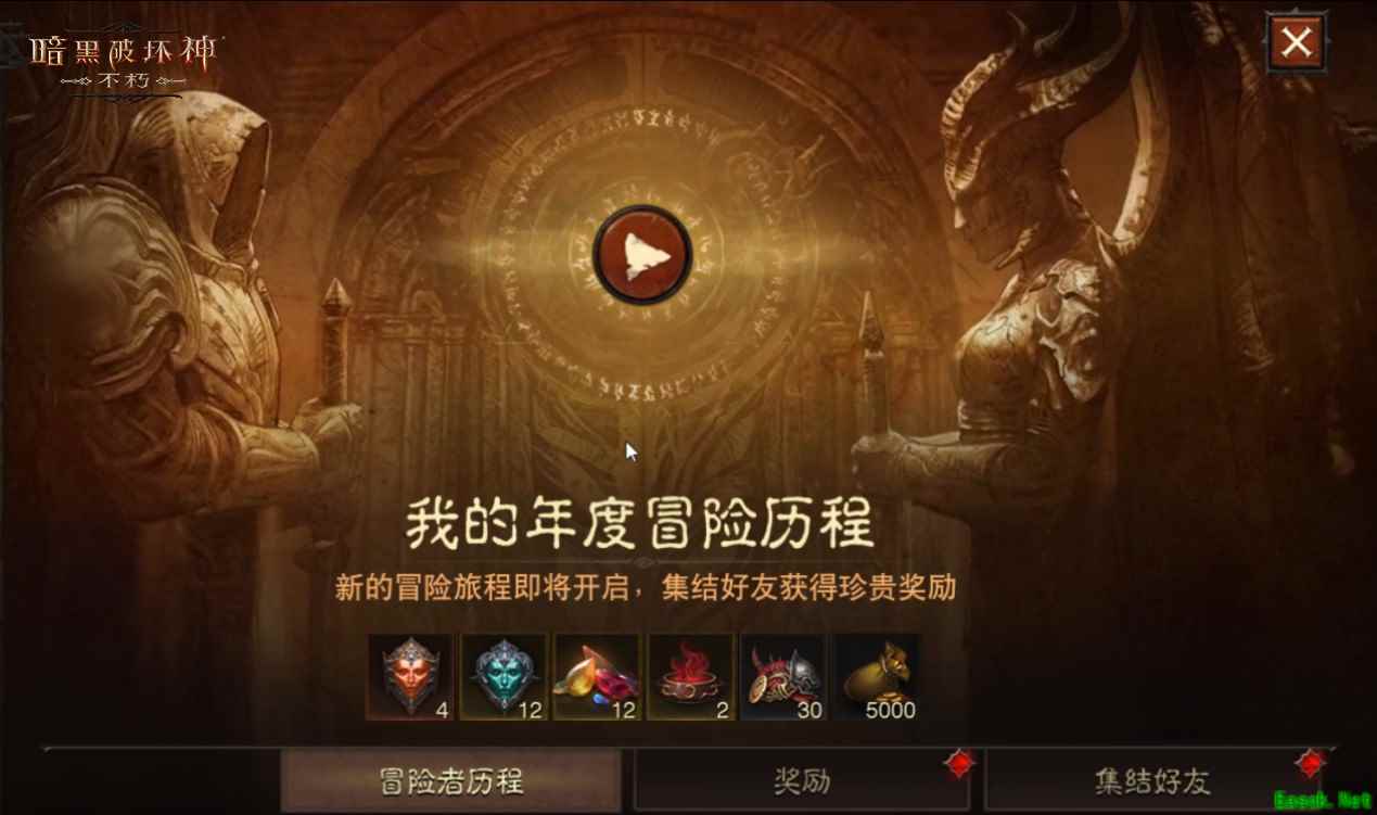 《暗黑破坏神：不朽》一周年时光机开启，上线领取周年惊喜回忆！
