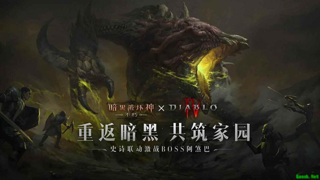 《暗黑4》联动时装惊艳全场！来《暗黑破坏神：不朽》一秒变身莉莉丝