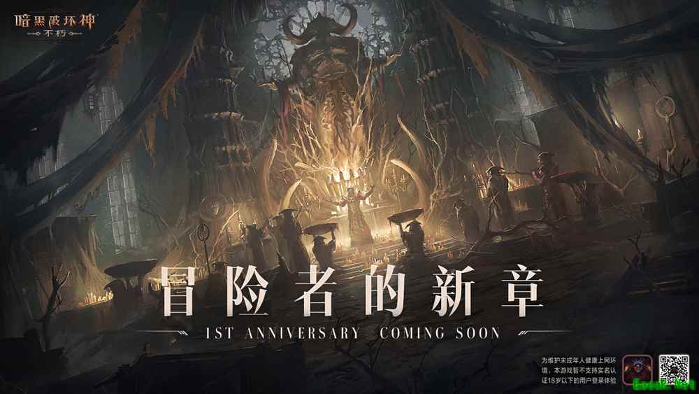 官宣联动《暗黑破坏神IV》！《暗黑破坏神：不朽》周年庆6月8日揭幕