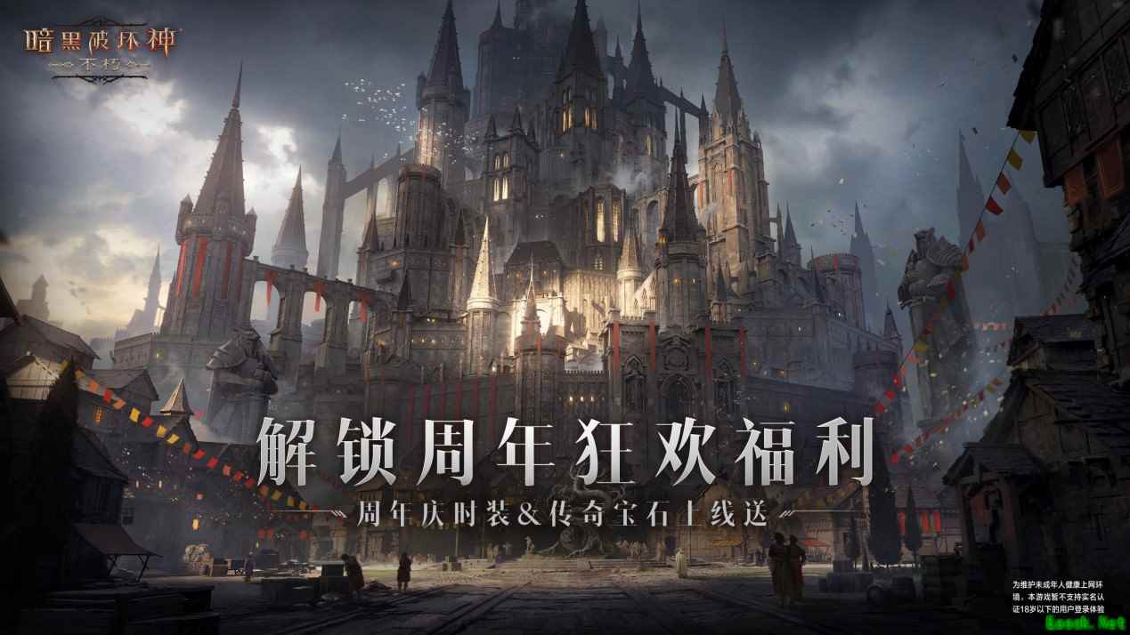 庇护之地全新种族！《暗黑破坏神：不朽》全新职业7月13日登场