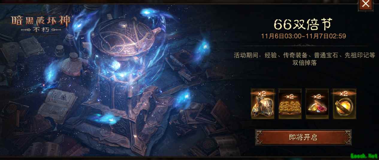 爆爽24小时！《暗黑破坏神：不朽》66双倍节福利全面进化
