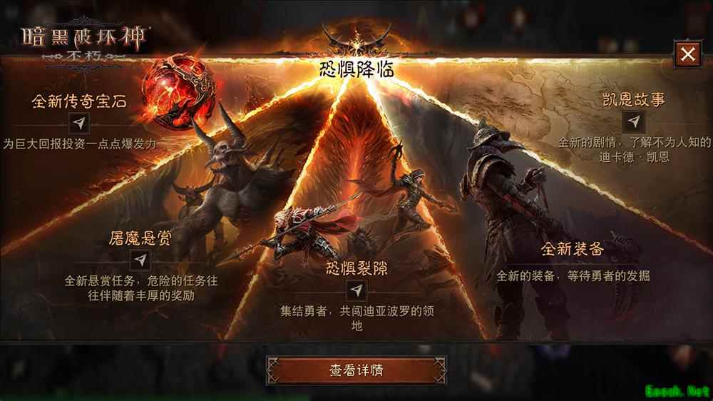 易燃易爆！《暗黑破坏神：不朽》春季版本全新传奇宝石【咆哮之果】炸裂登场