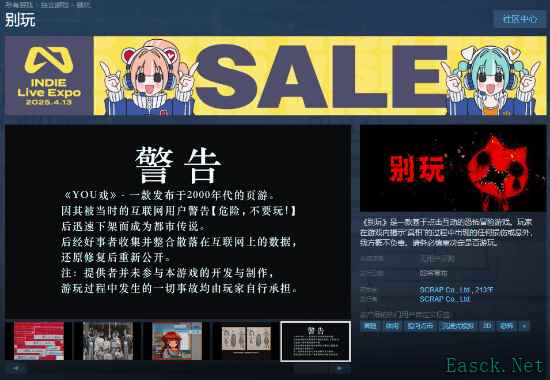 恐怖冒险游戏《别玩》上线Steam支持中文