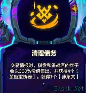云顶之弈执事专属海克斯是什么