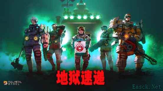 《地狱速递》首款预告发布，Steam页面现已上线